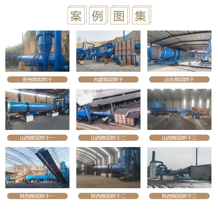 煤泥烘干機(jī)圖集.jpg